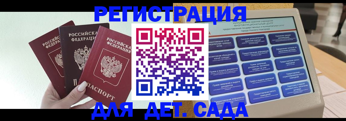 временная прописка в Аше