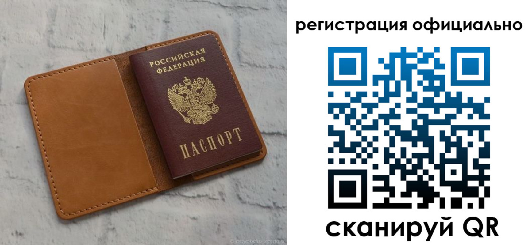 прописка штамп в Аше