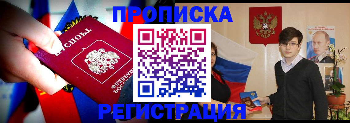 регистрация в Аше