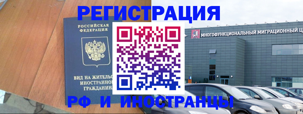 найти адрес прописки в Аше