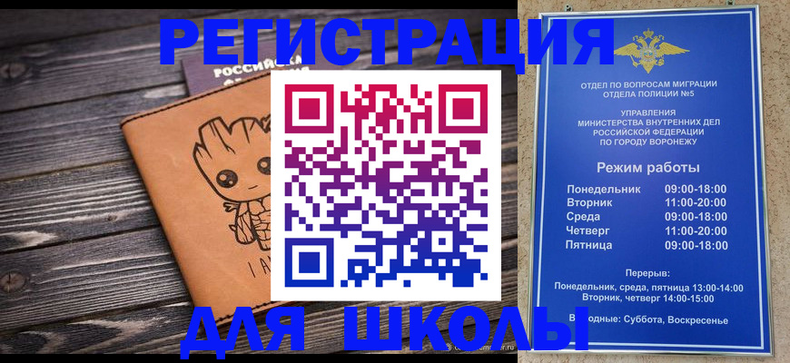временная регистрация адрес в Аше