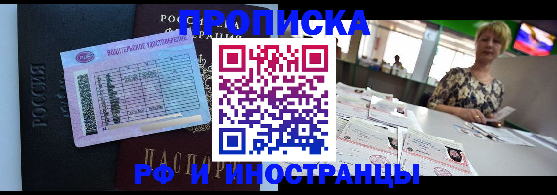 миграционный учет в Аше