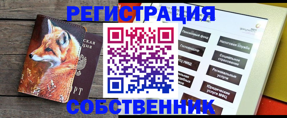 временная регистрация адрес в Аше
